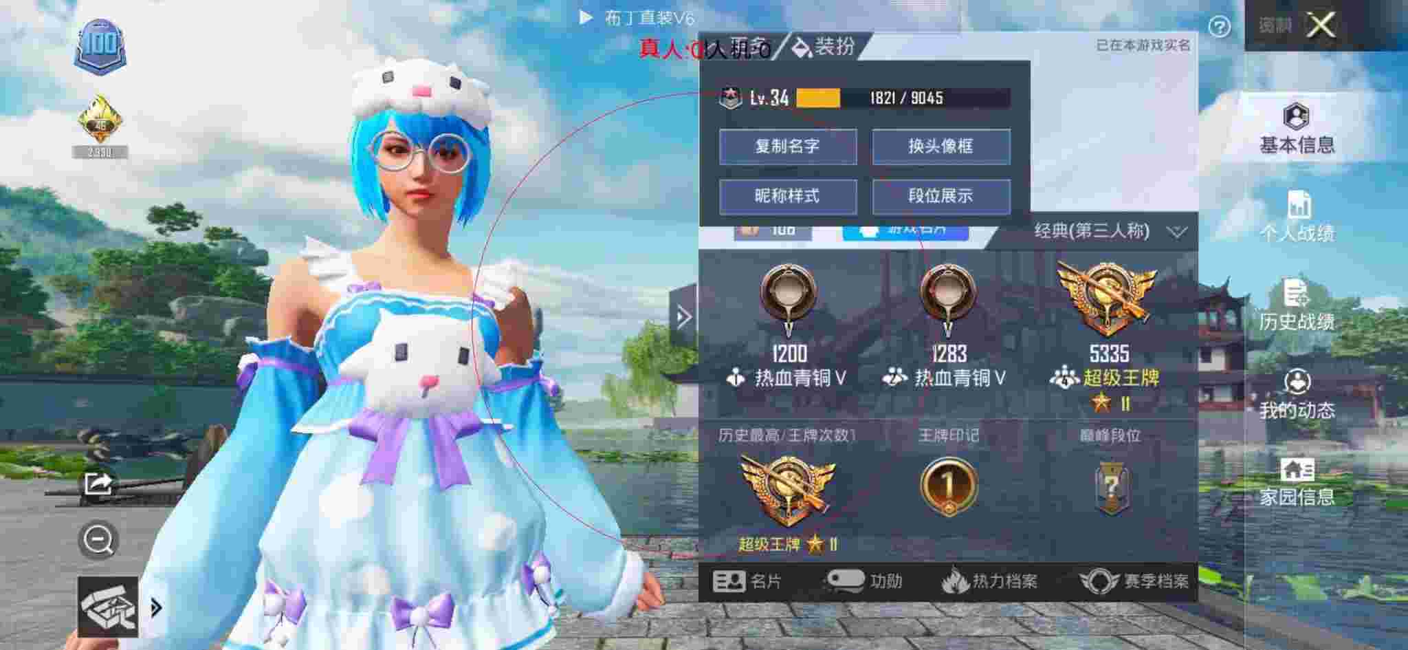 和平精英透视自瞄 - 和平精英锁血外挂免费下载辅助预览图